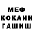 МЕФ мука Beccaxlou