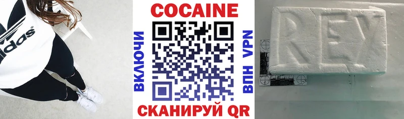 COCAIN FishScale  Купить где  Астрахань 