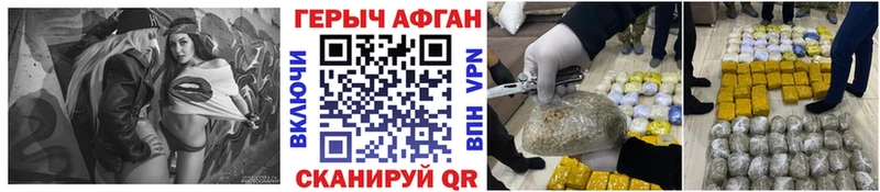 Купить закладки  Астрахань  Героин VHQ 